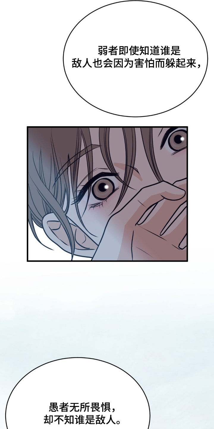 新春伊始一批大国重器取得新突破漫画,第55话5图
