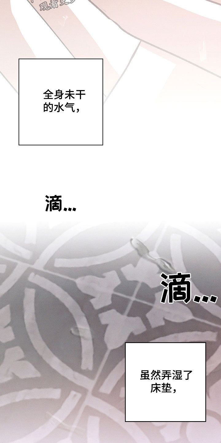 我的太子妃很凶的全文漫画,第112话4图