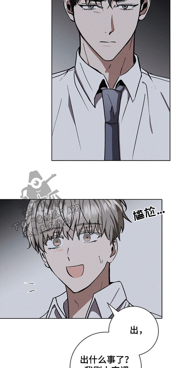 我的太子妃超凶的小说免费阅读漫画,第109话2图