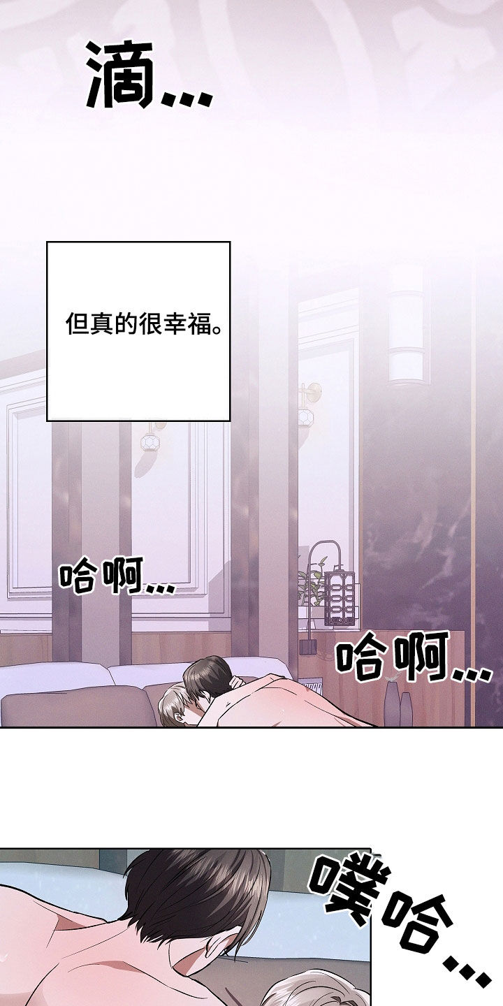 我的太子妃很凶的全文漫画,第112话5图