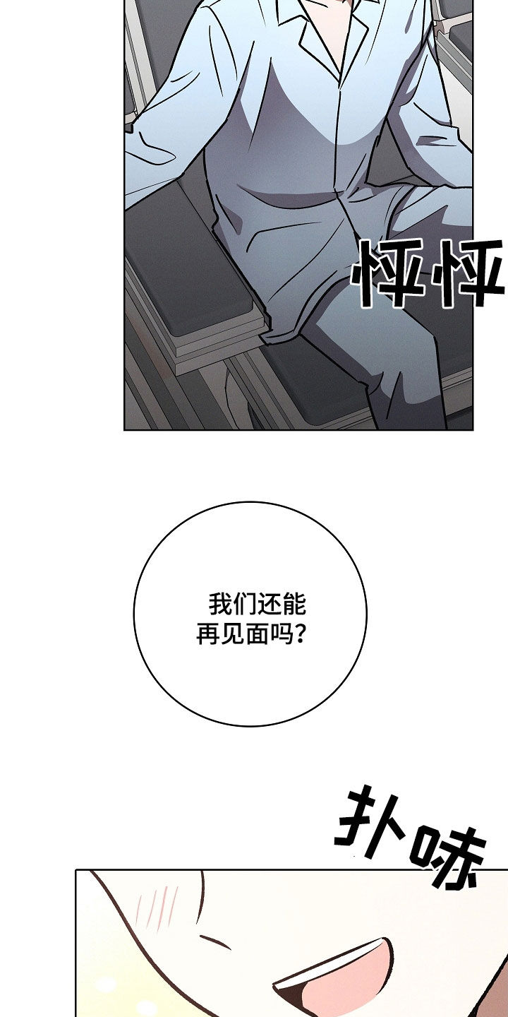 我的太子妃很凶的全文漫画,第114话2图