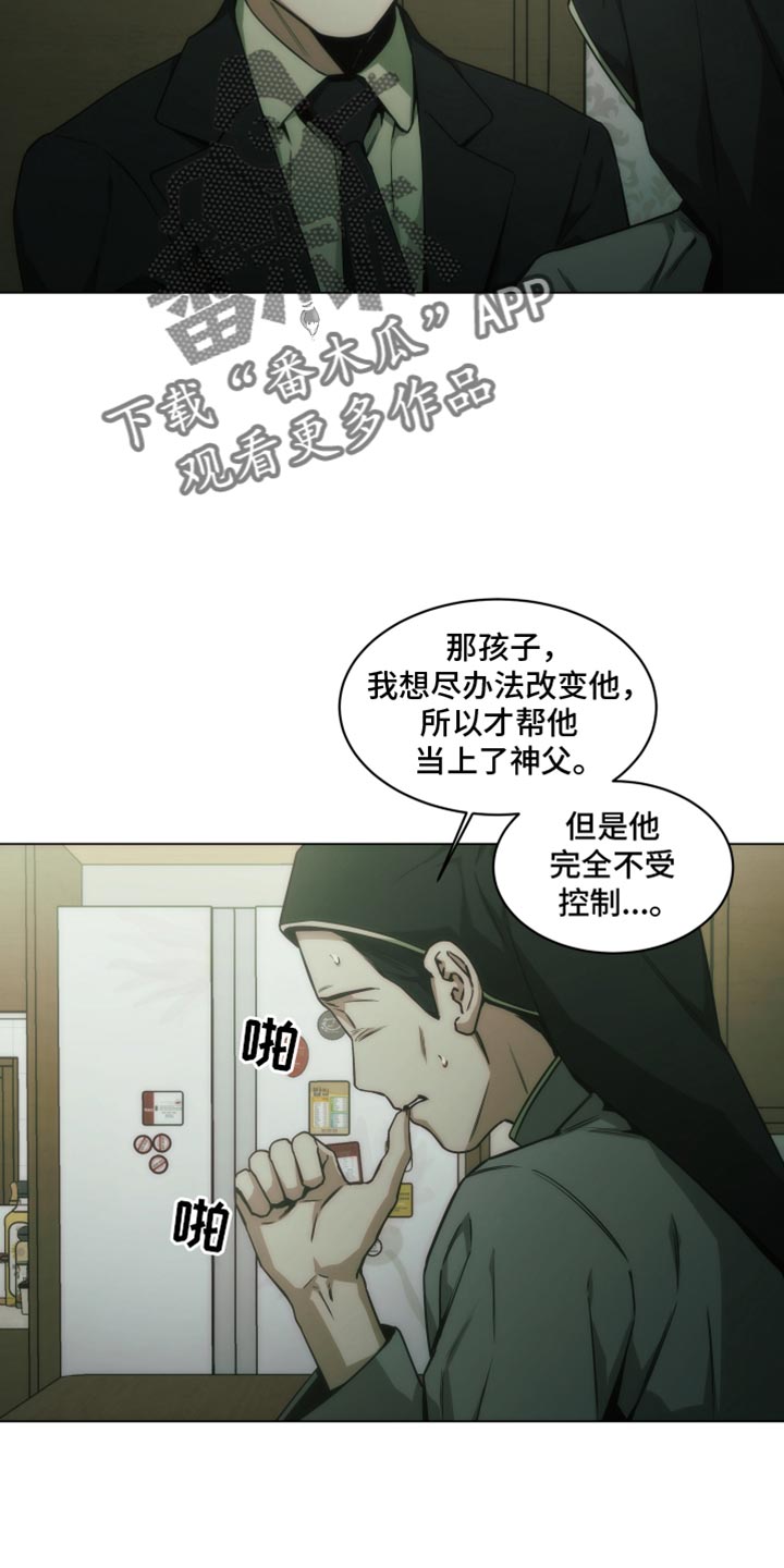 致命诱惑2015电影漫画,第60话4图