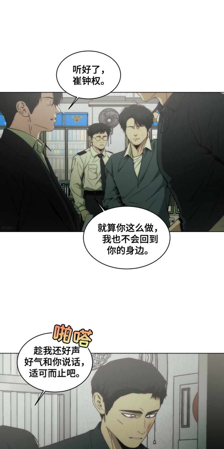 致命诱饵美国电影漫画,第54话1图