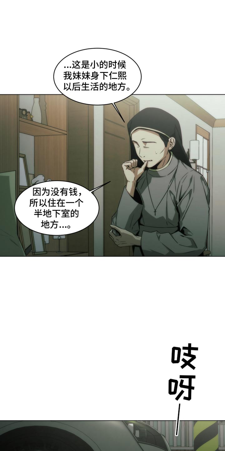 致命诱惑2015电影漫画,第60话1图
