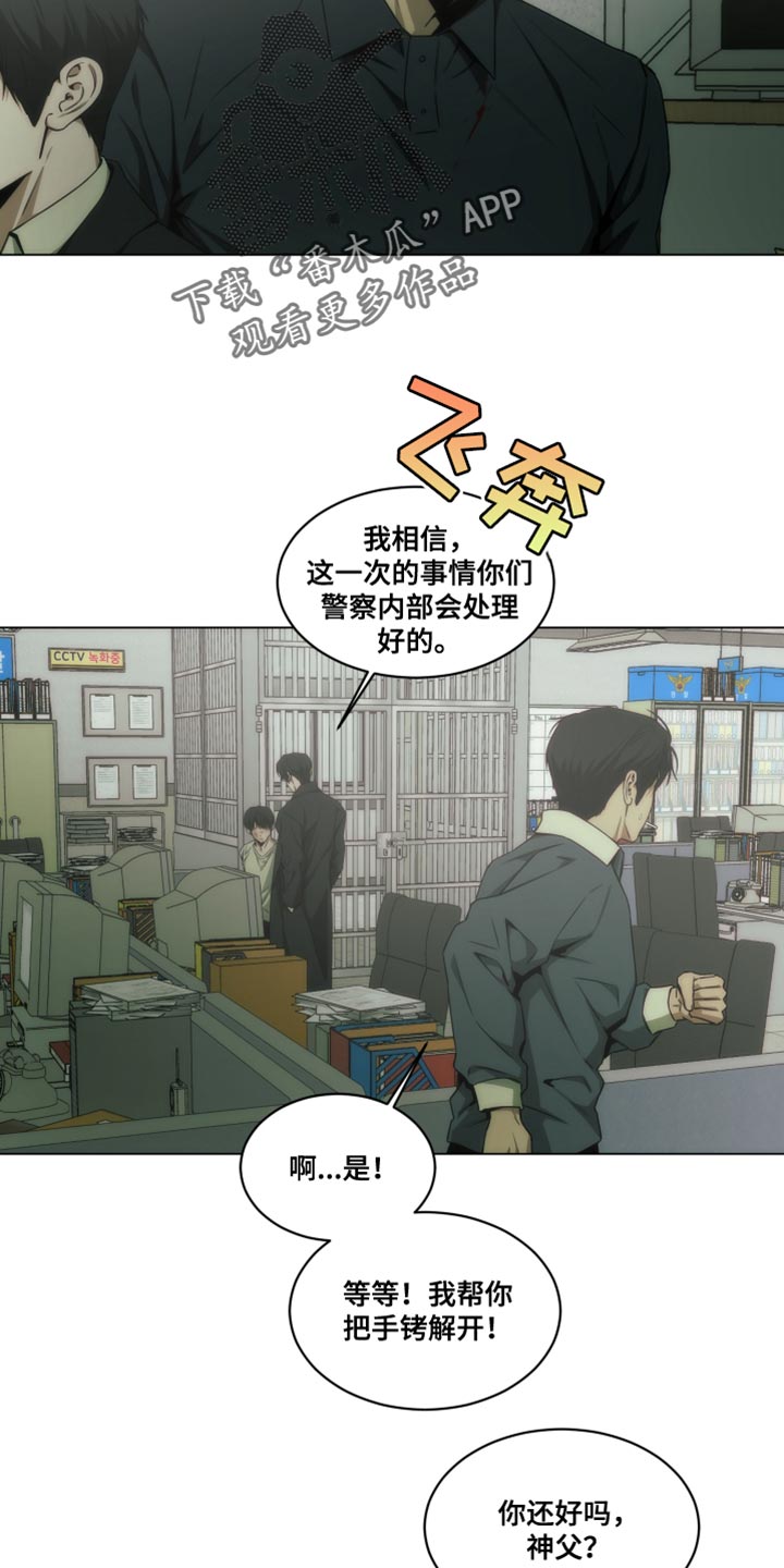 致命诱饵美国电影漫画,第54话2图
