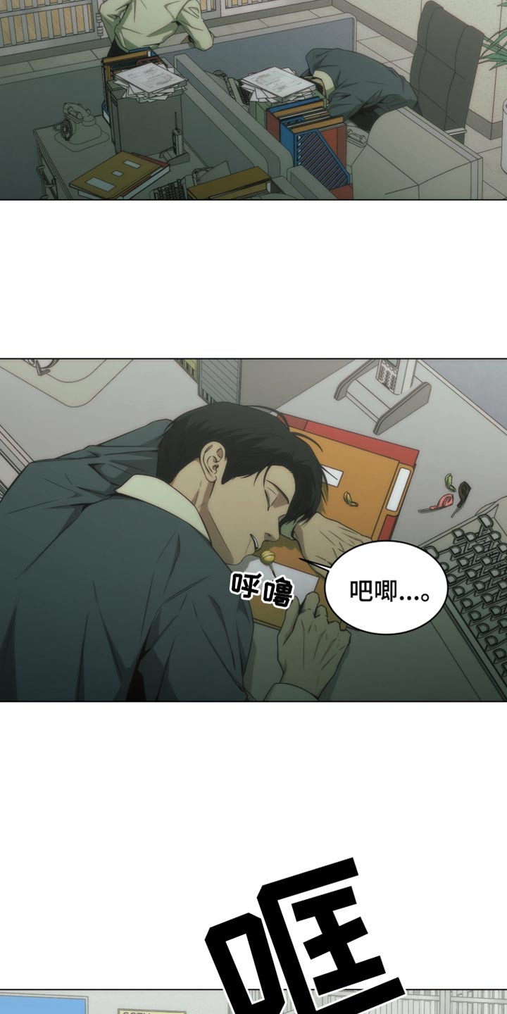 致命诱惑2015电影漫画,第53话4图