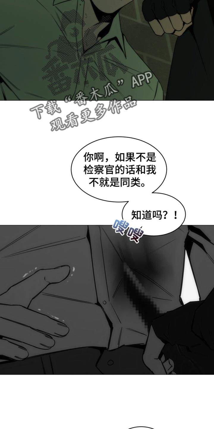 致命诱惑2015电影漫画,第45话2图