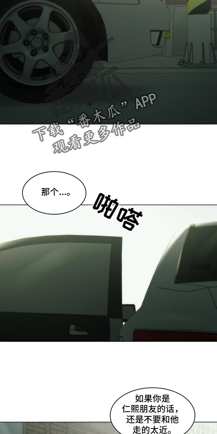 致命诱惑2015电影漫画,第60话2图