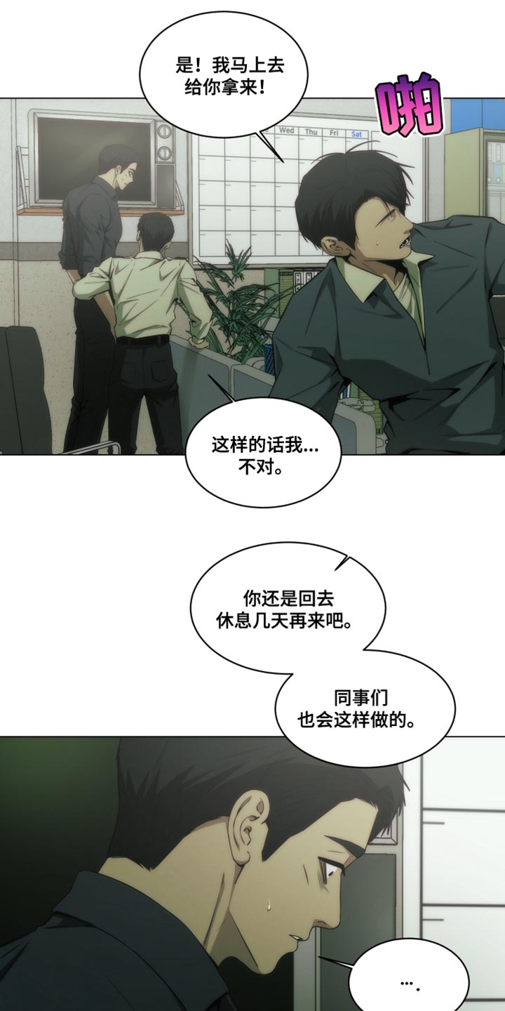 致命诱饵美国电影漫画,第54话5图