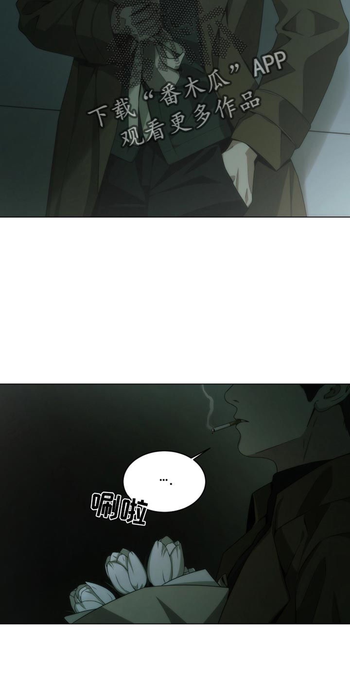 致命诱罪漫画,第46话2图