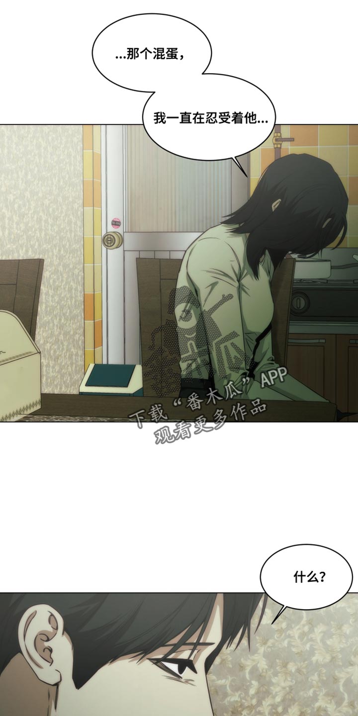致命诱惑2015电影漫画,第56话1图