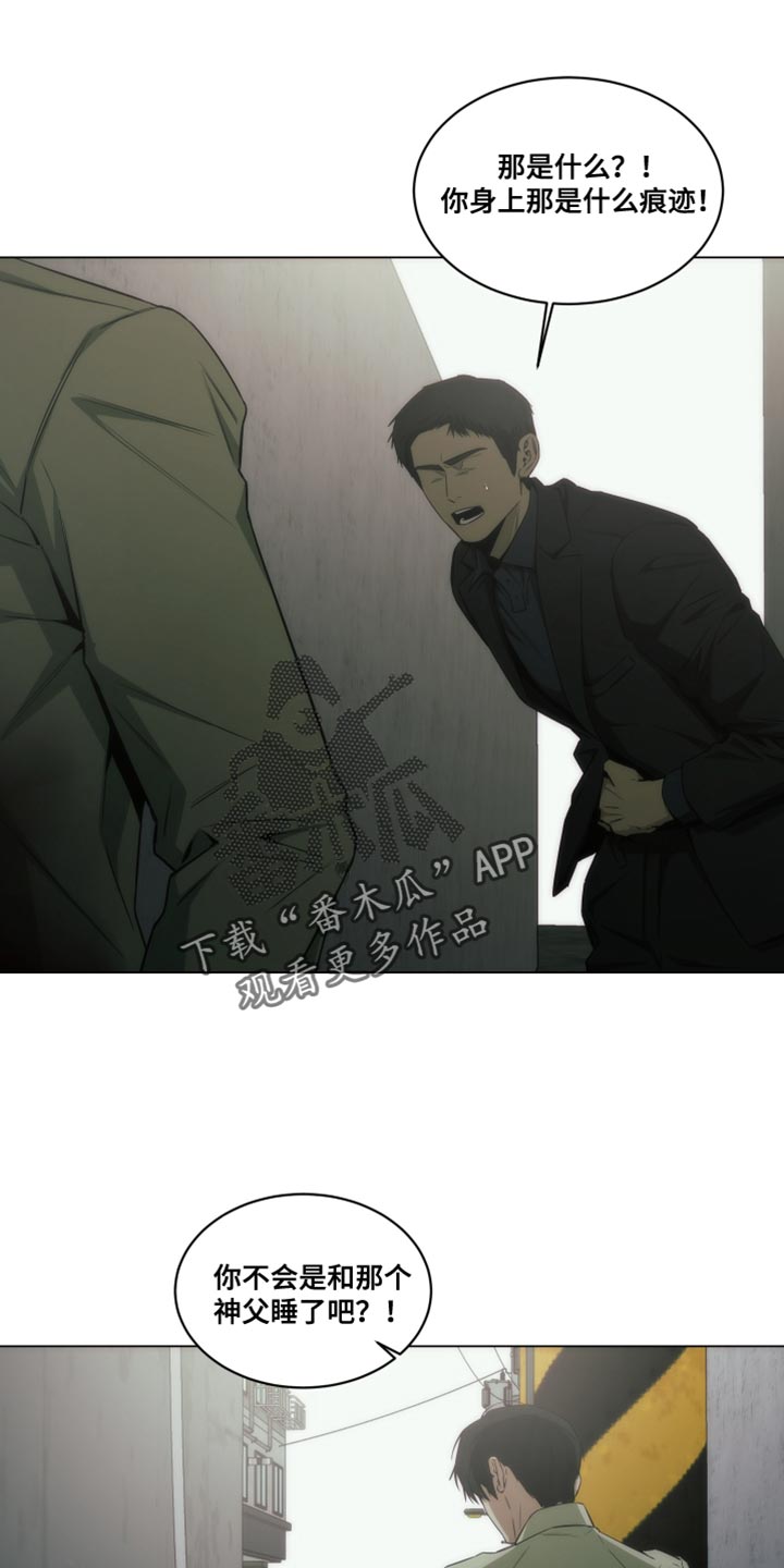 致命诱饵漫画,第51话2图