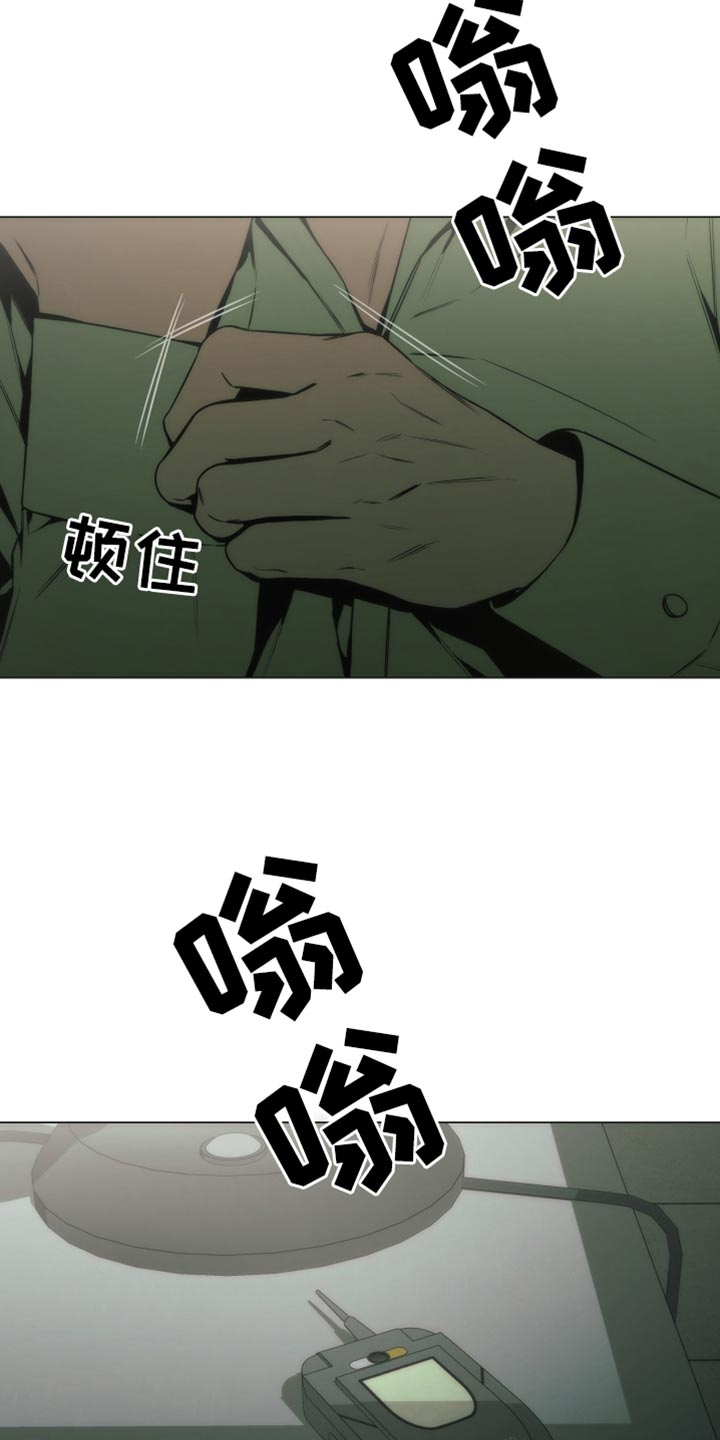 致命诱惑2015电影漫画,第53话2图