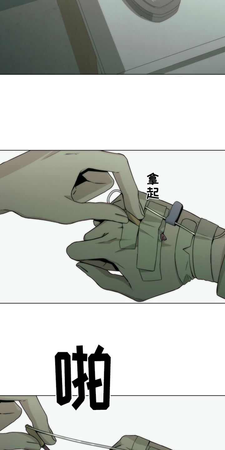 致命诱罪漫画,第46话4图