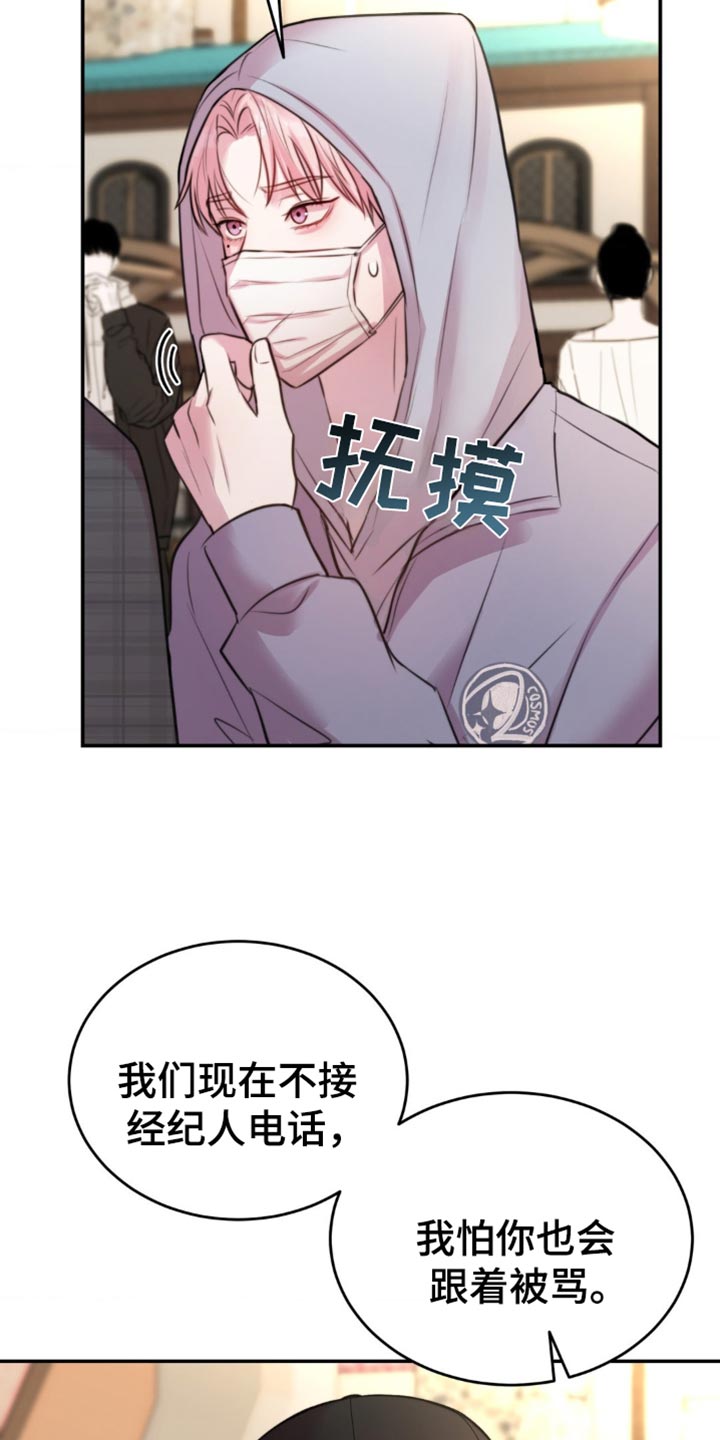 恋爱治愈剂 人物介绍漫画,第55话4图