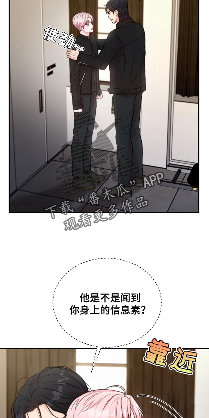 恋爱治愈剂介绍漫画,第51话2图