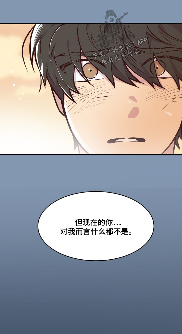 偶像和白痴的英语漫画,第68话1图