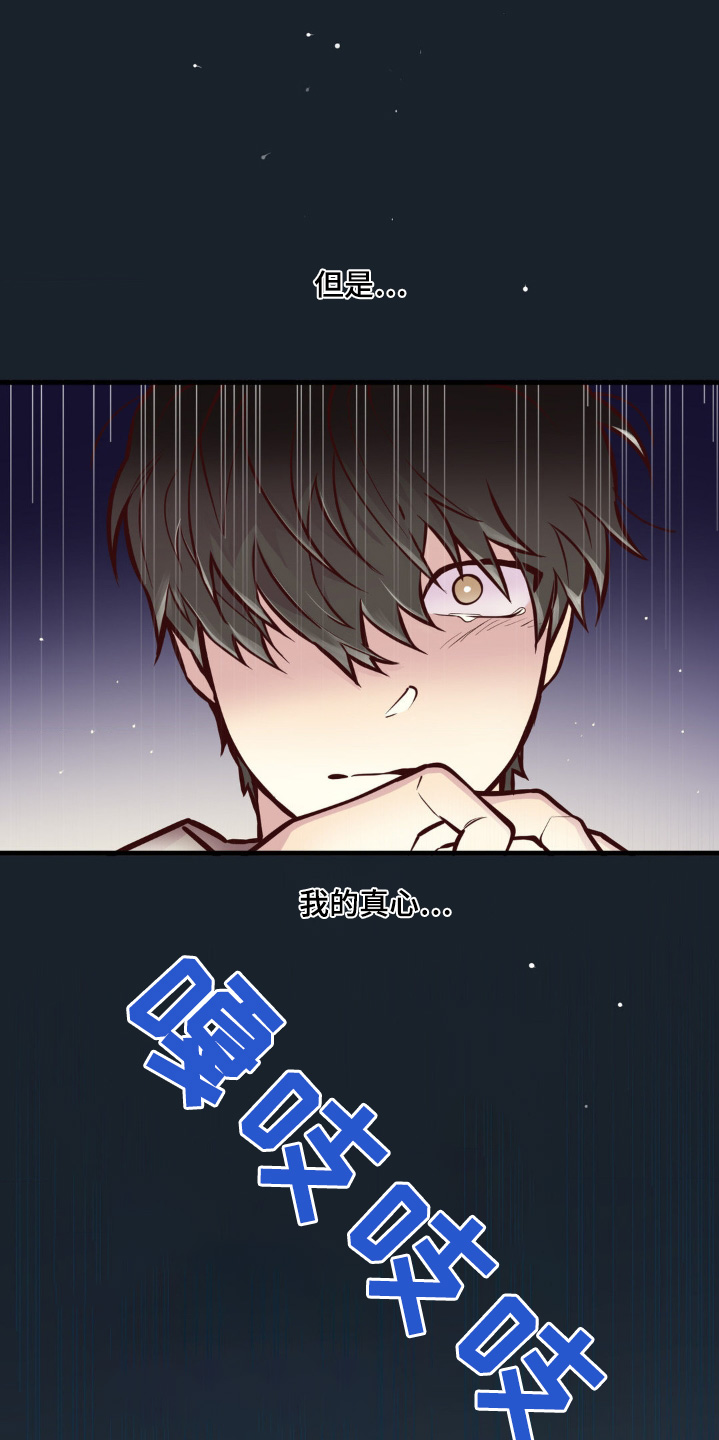 偶像和白痴的英语漫画,第68话4图