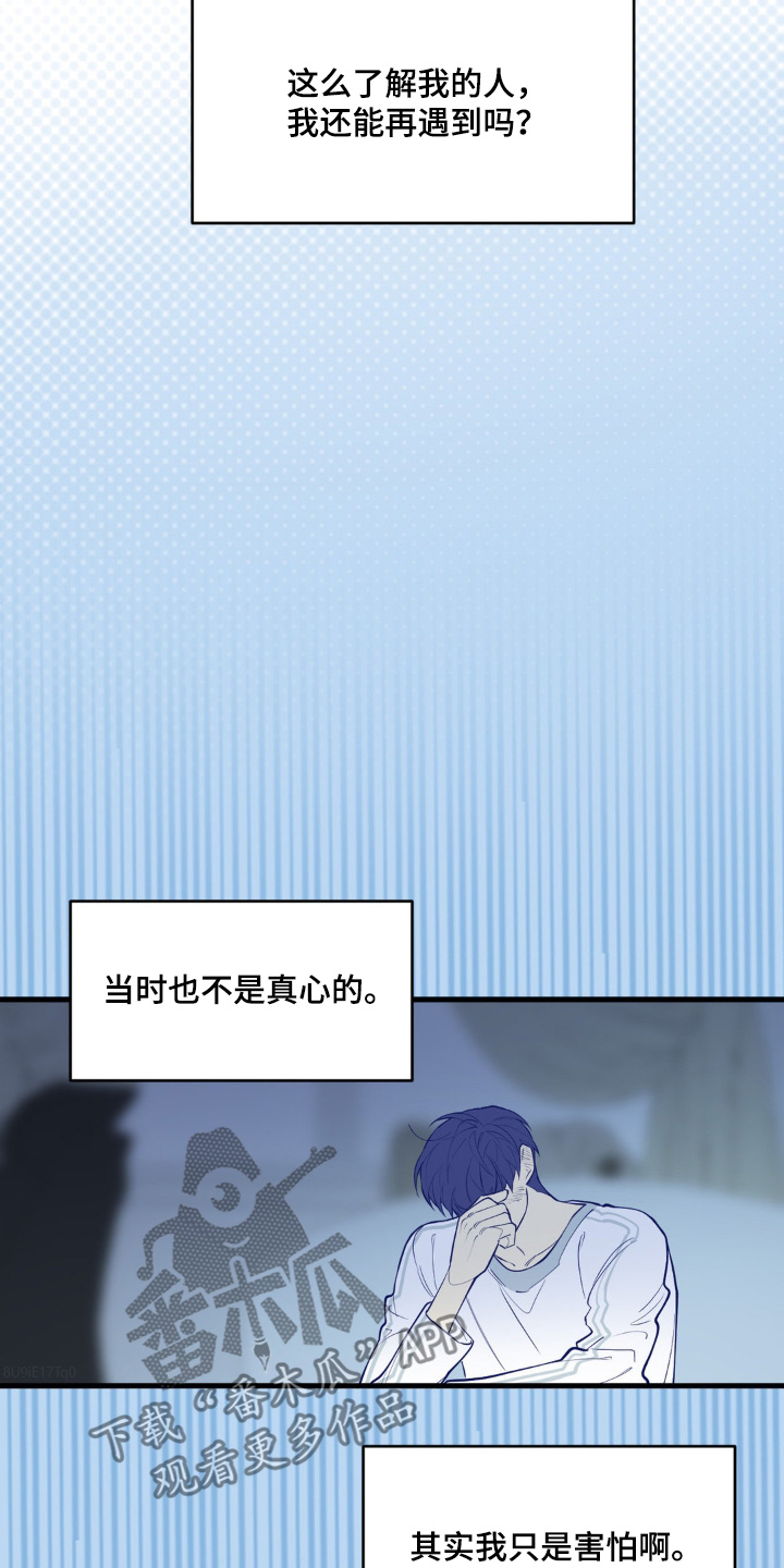 偶像和白痴的英语漫画,第72话4图