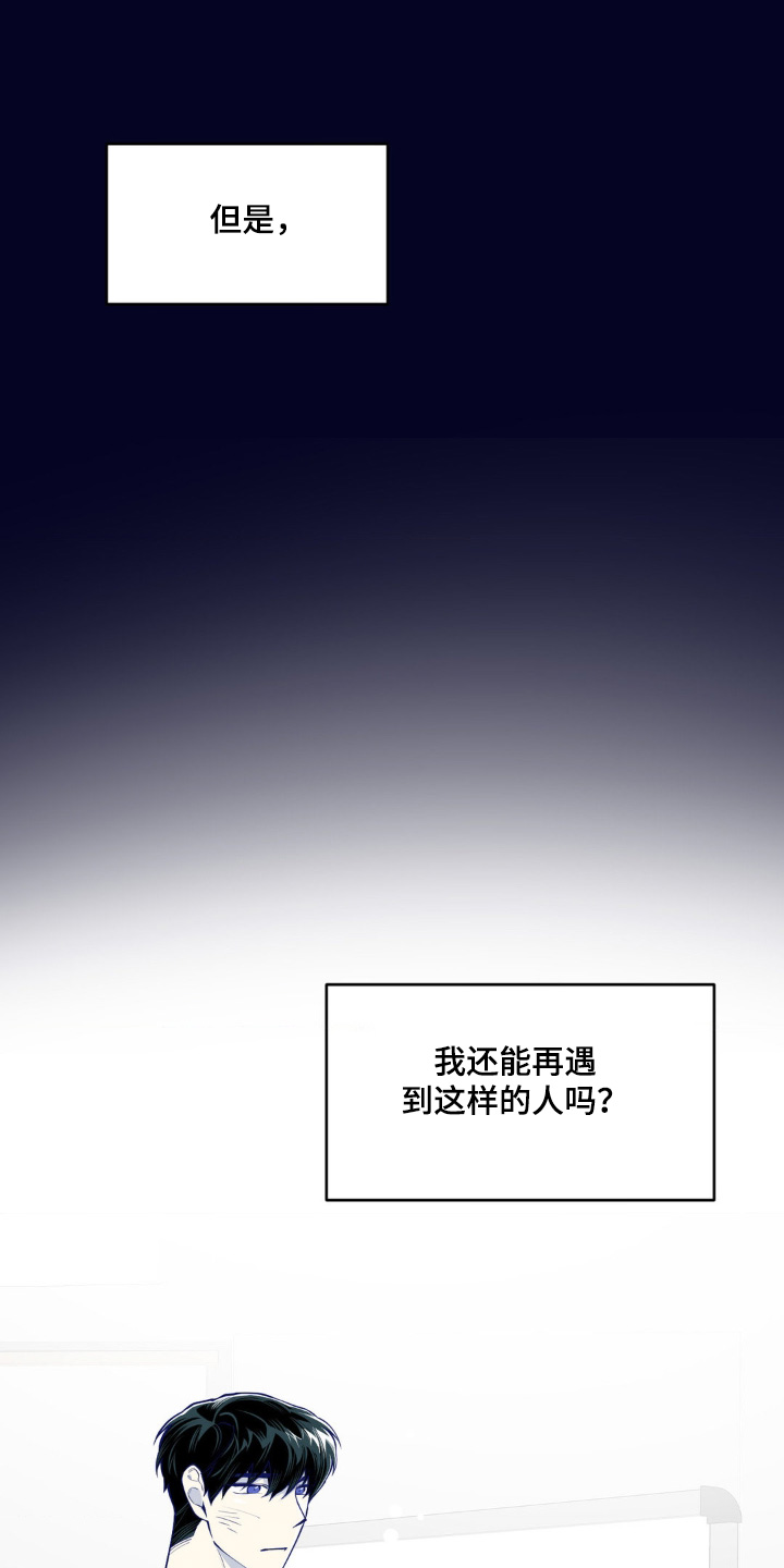 偶像和白痴的英语漫画,第72话2图