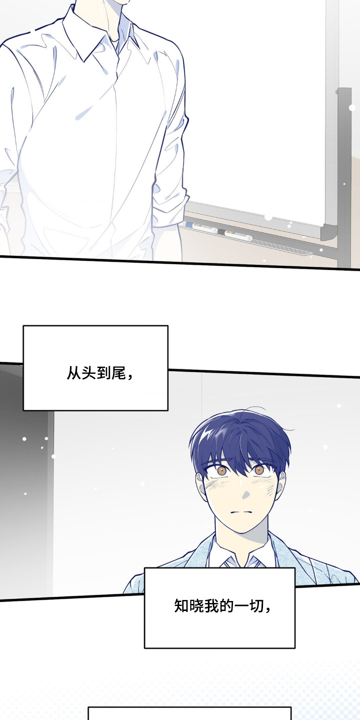 偶像和白痴的英语漫画,第72话3图