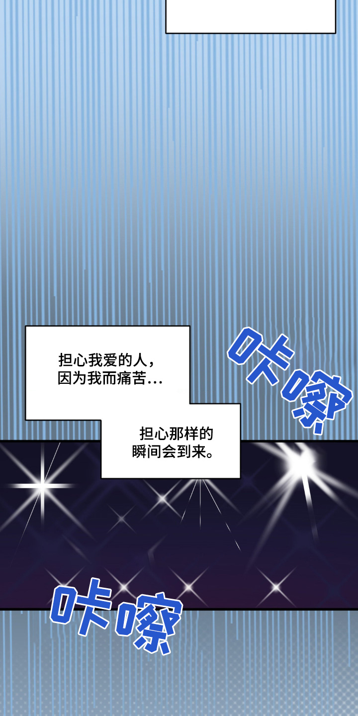 偶像和白痴的英语漫画,第72话5图