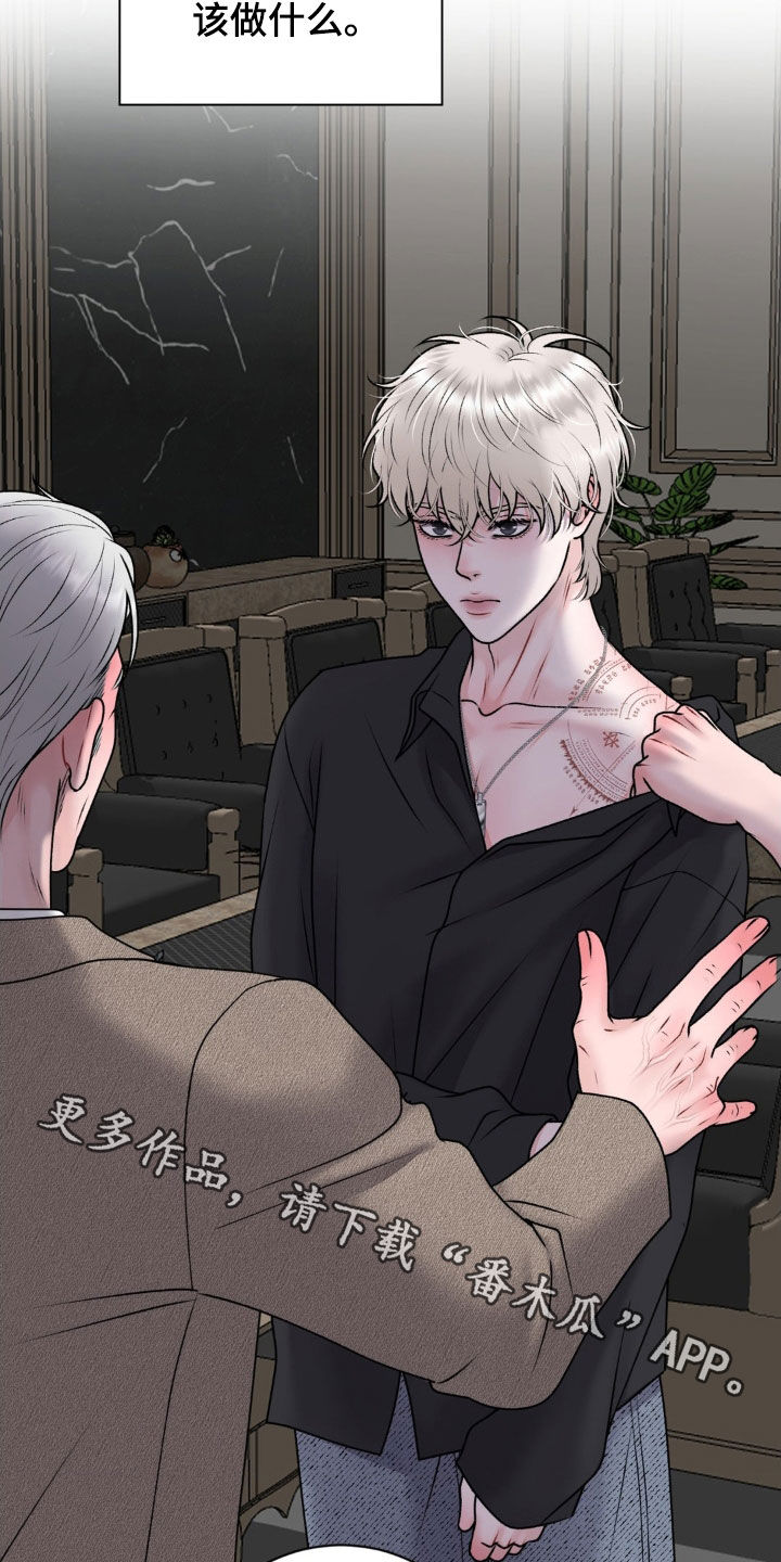特殊商品漫画,第64话2图