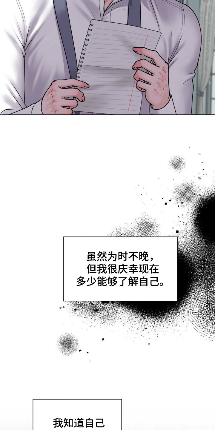 特殊商品漫画,第64话1图