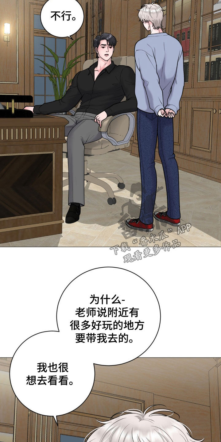 特殊商品漫画,第55话3图