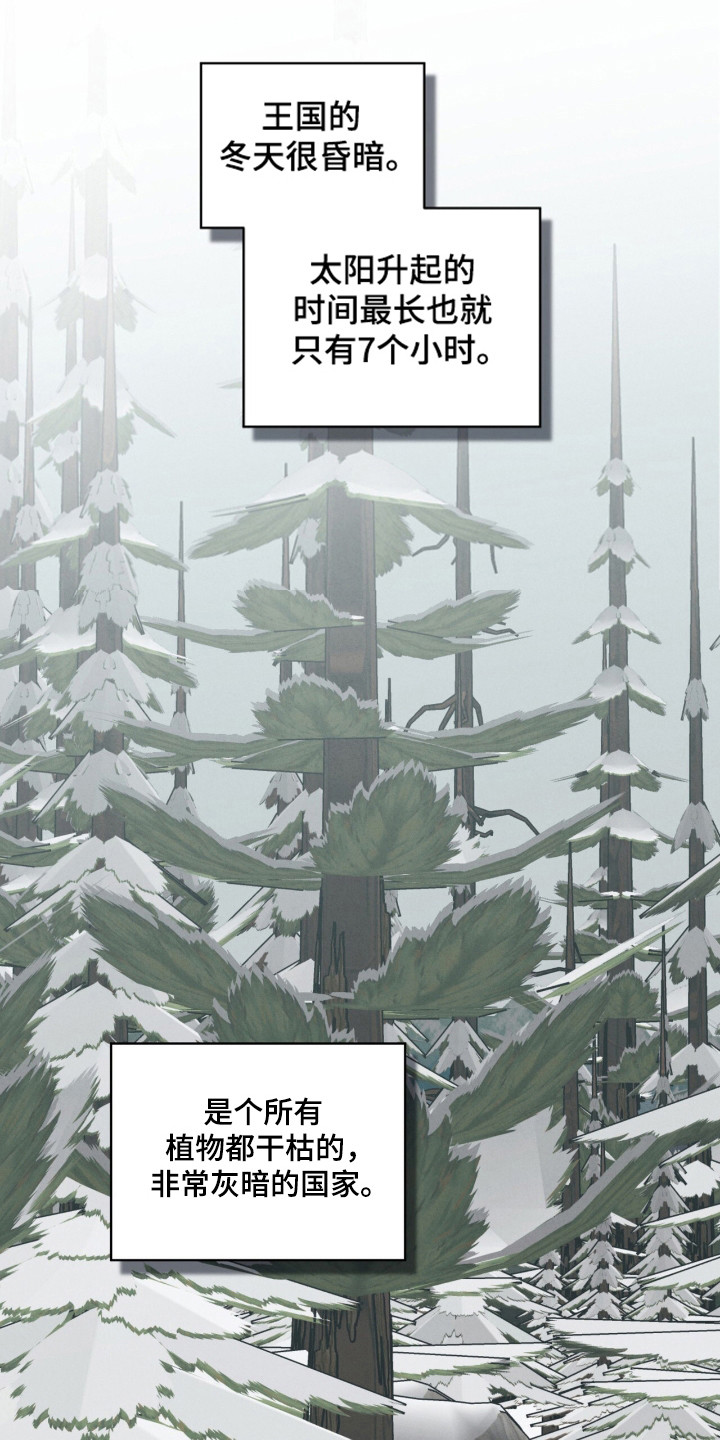 针锋相对打一生肖是什么动物漫画,第53话1图