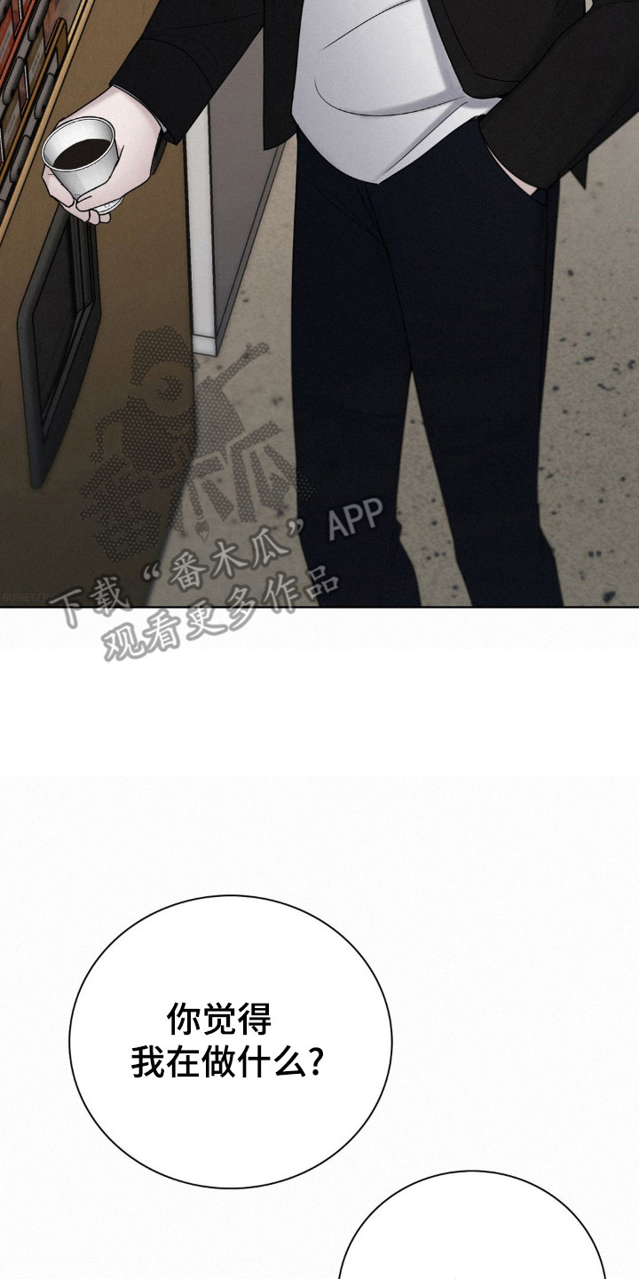 水中的夕阳漫画免费观看漫画,第64话2图