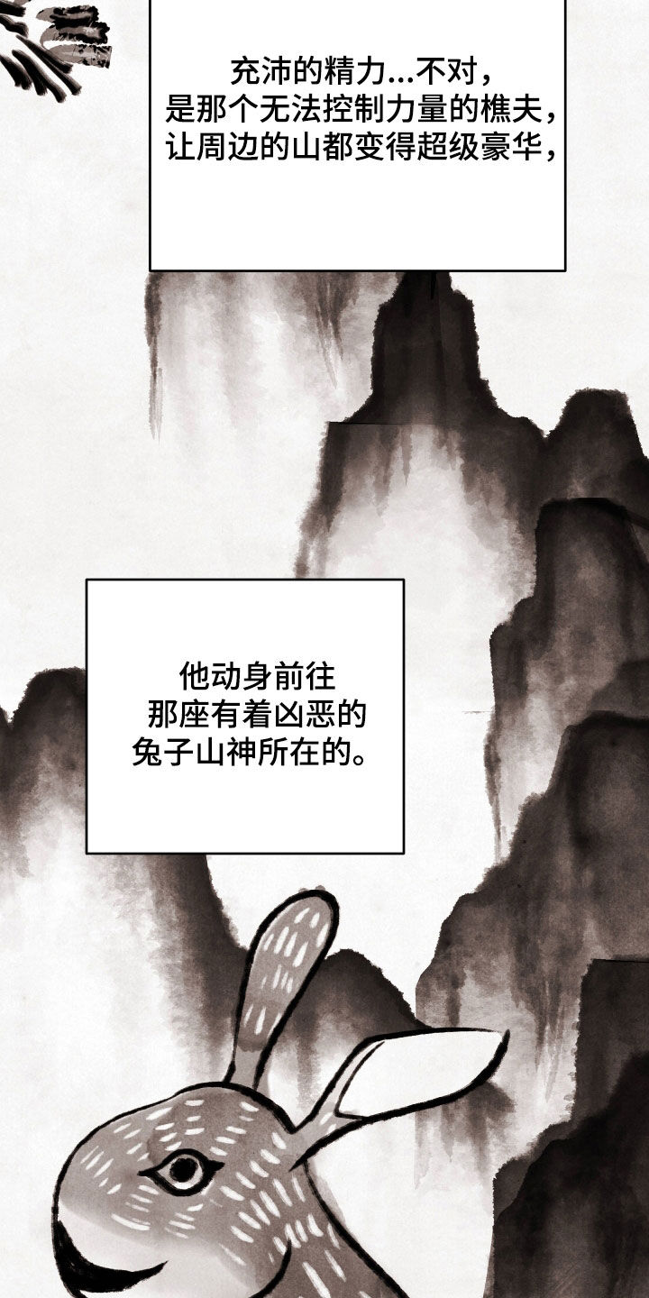 猛虎护卫漫画免费阅读软件优势漫画,第43话2图