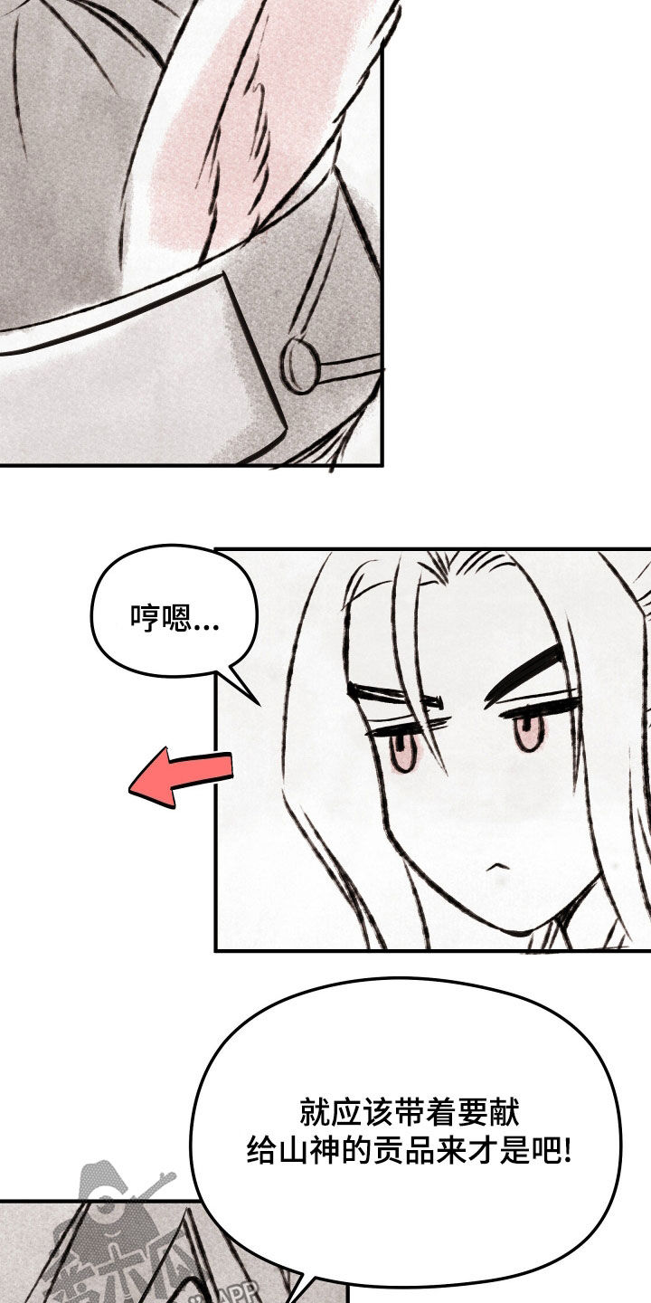 猛虎护卫漫画免费阅读软件优势漫画,第43话5图