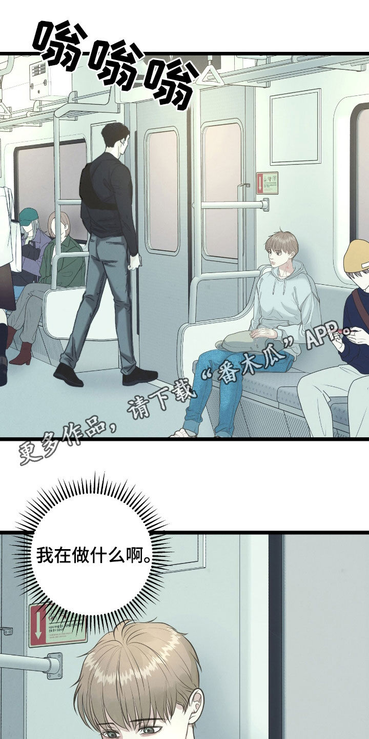 哥哥款马甲漫画,第60话1图