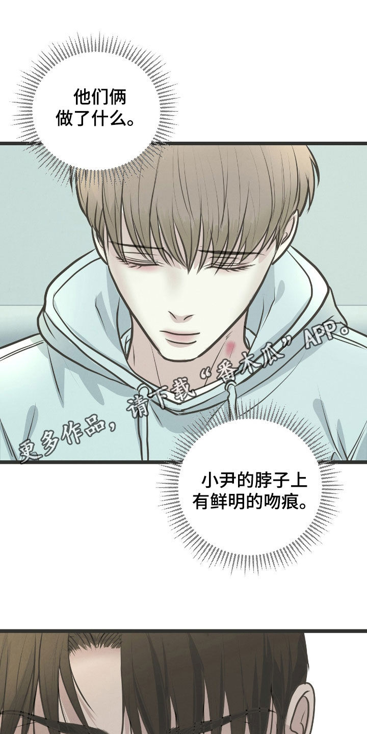 哥哥马甲掉了漫画免费观看漫画,第61话1图