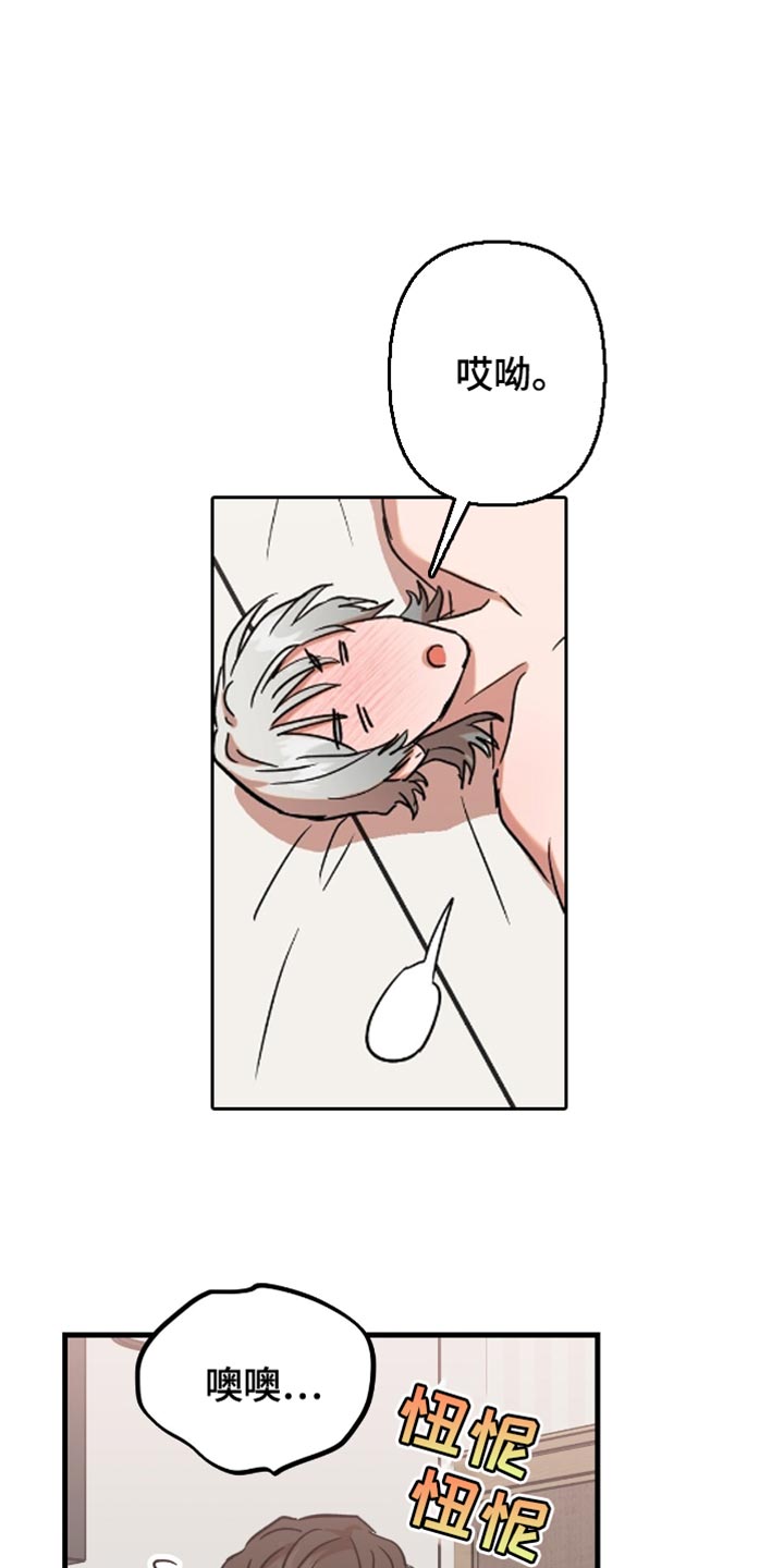 游戏玩具评测师漫画,第31话3图
