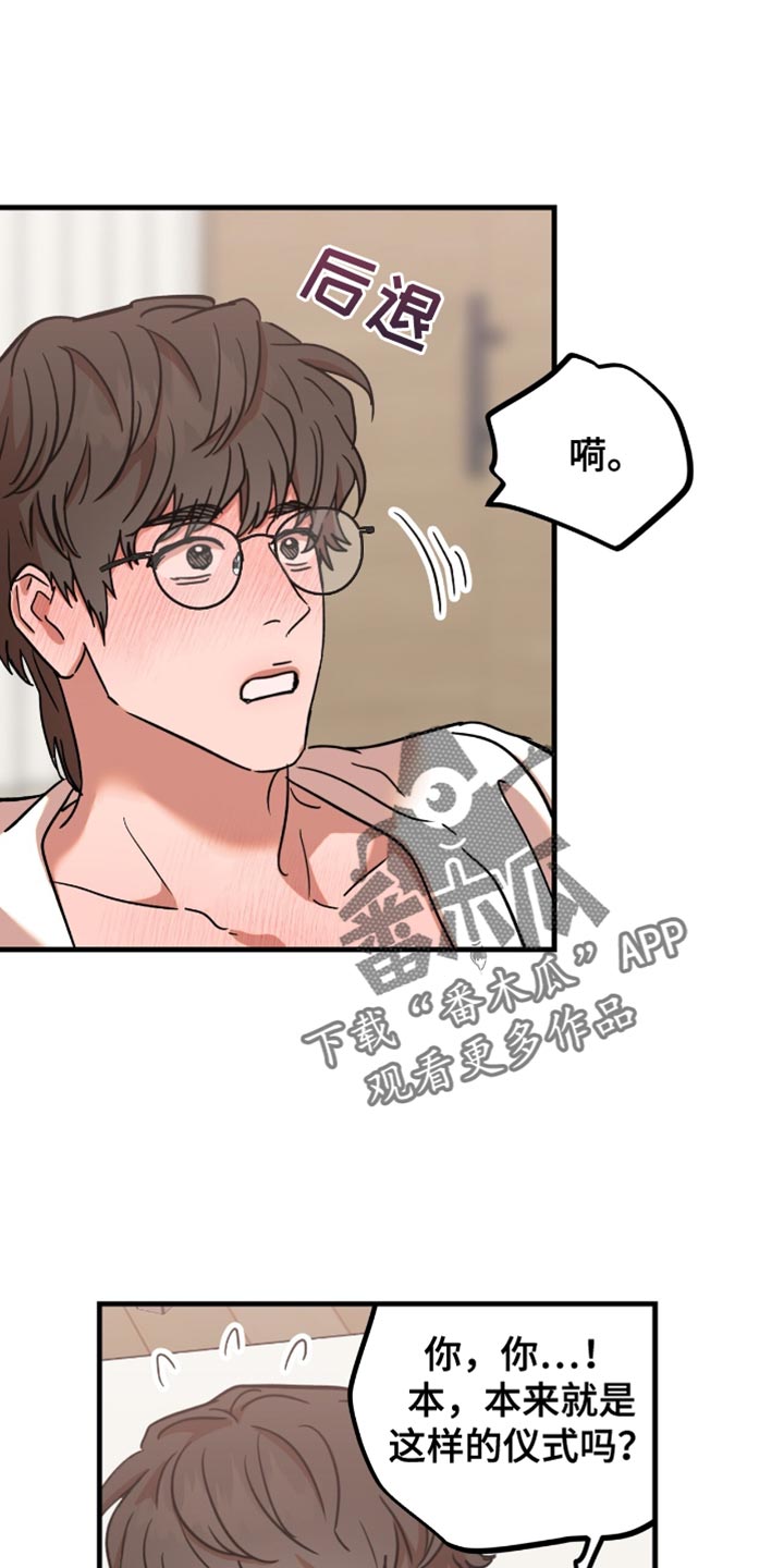新品玩具发朋友圈文案漫画,第30话1图