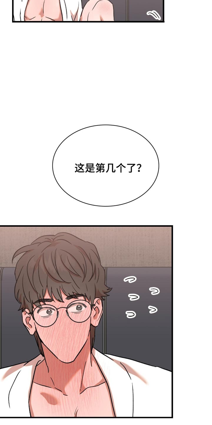 游戏玩具评测师漫画,第31话2图