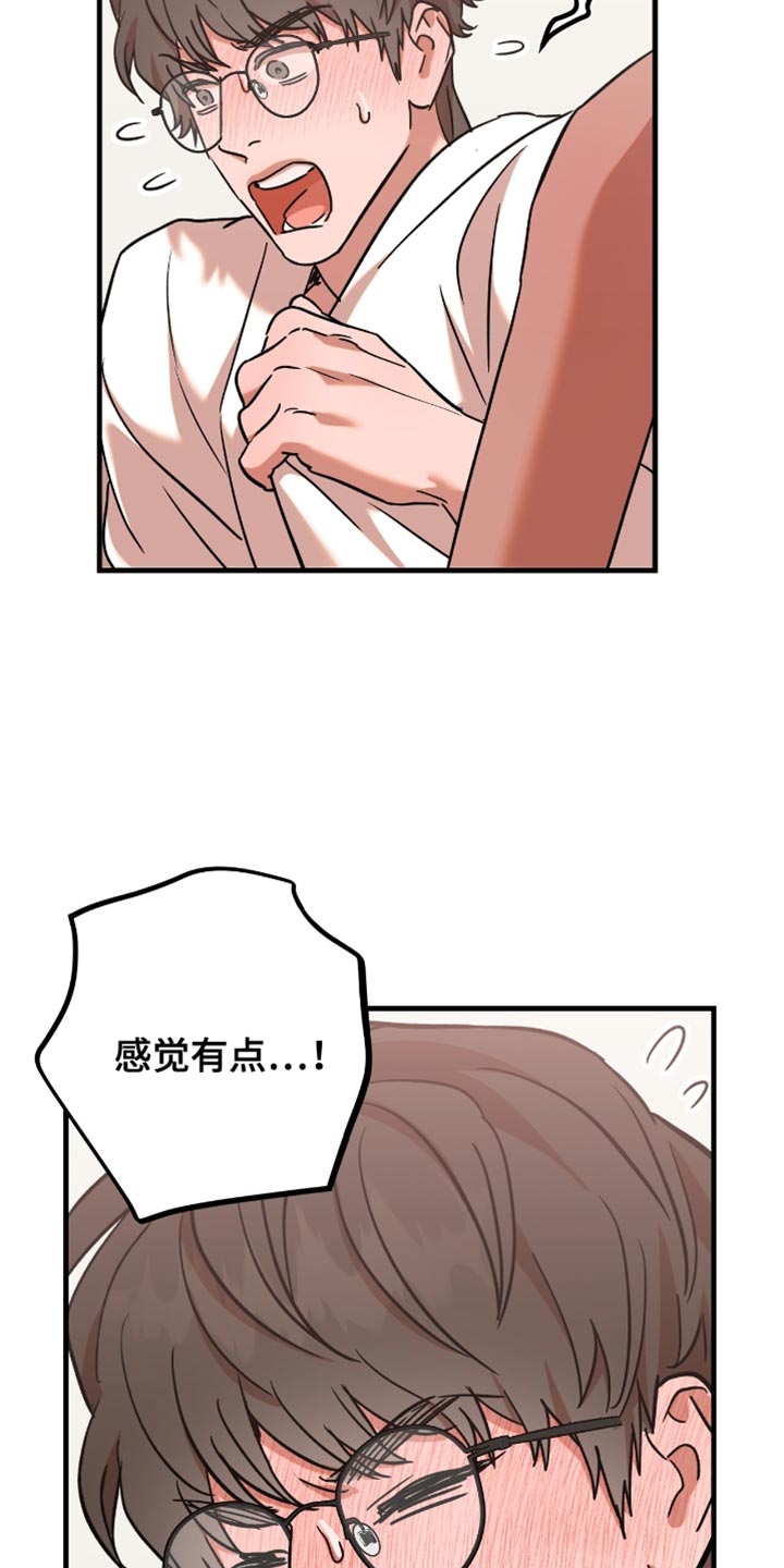 新品玩具发朋友圈文案漫画,第30话2图