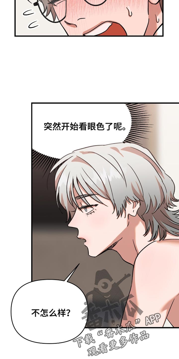 新品玩具发朋友圈文案漫画,第30话3图