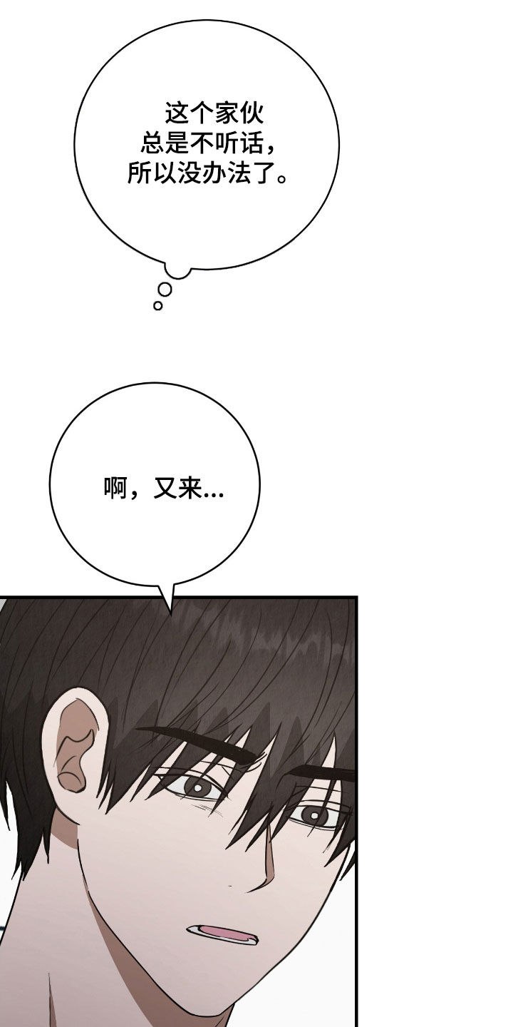 社畜的心理变化漫画,第85话3图