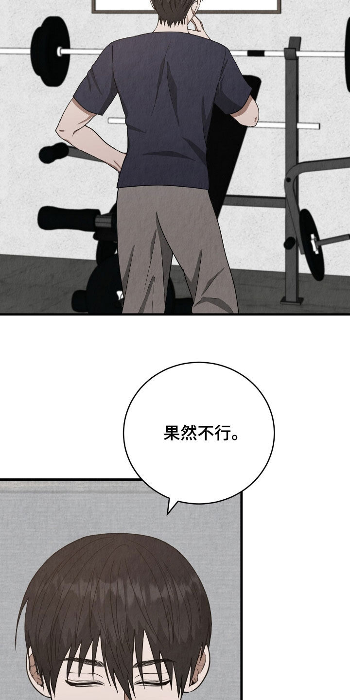社畜的朋友圈文案配图漫画,第84话2图