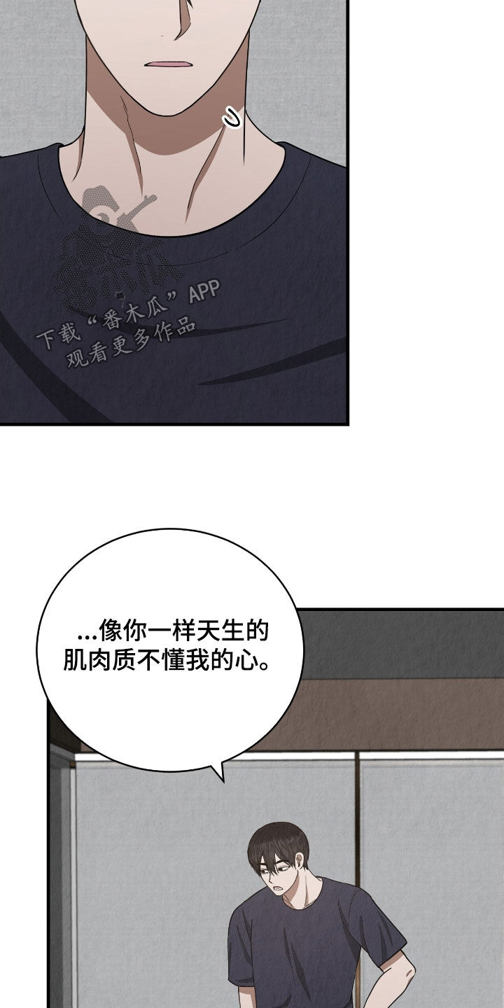 社畜的朋友圈文案配图漫画,第84话3图