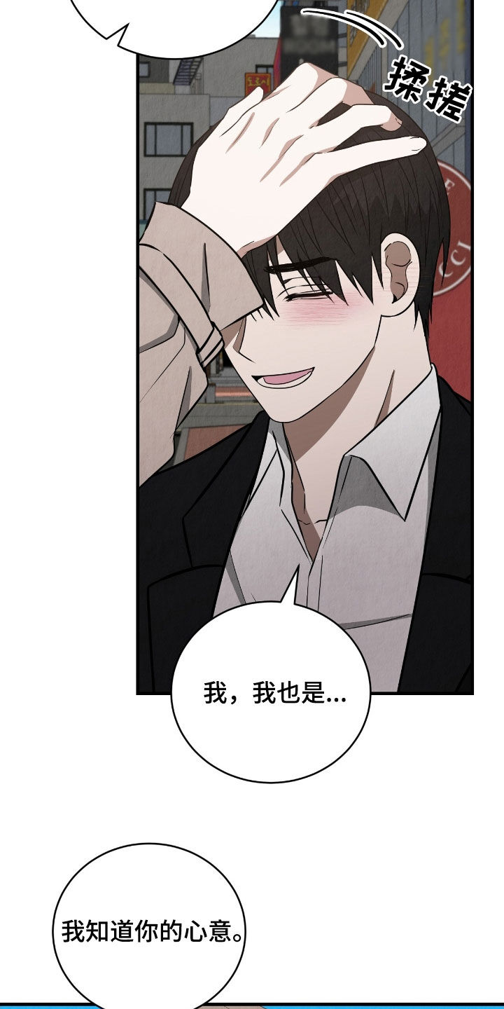社畜的心理变化漫画,第87话5图
