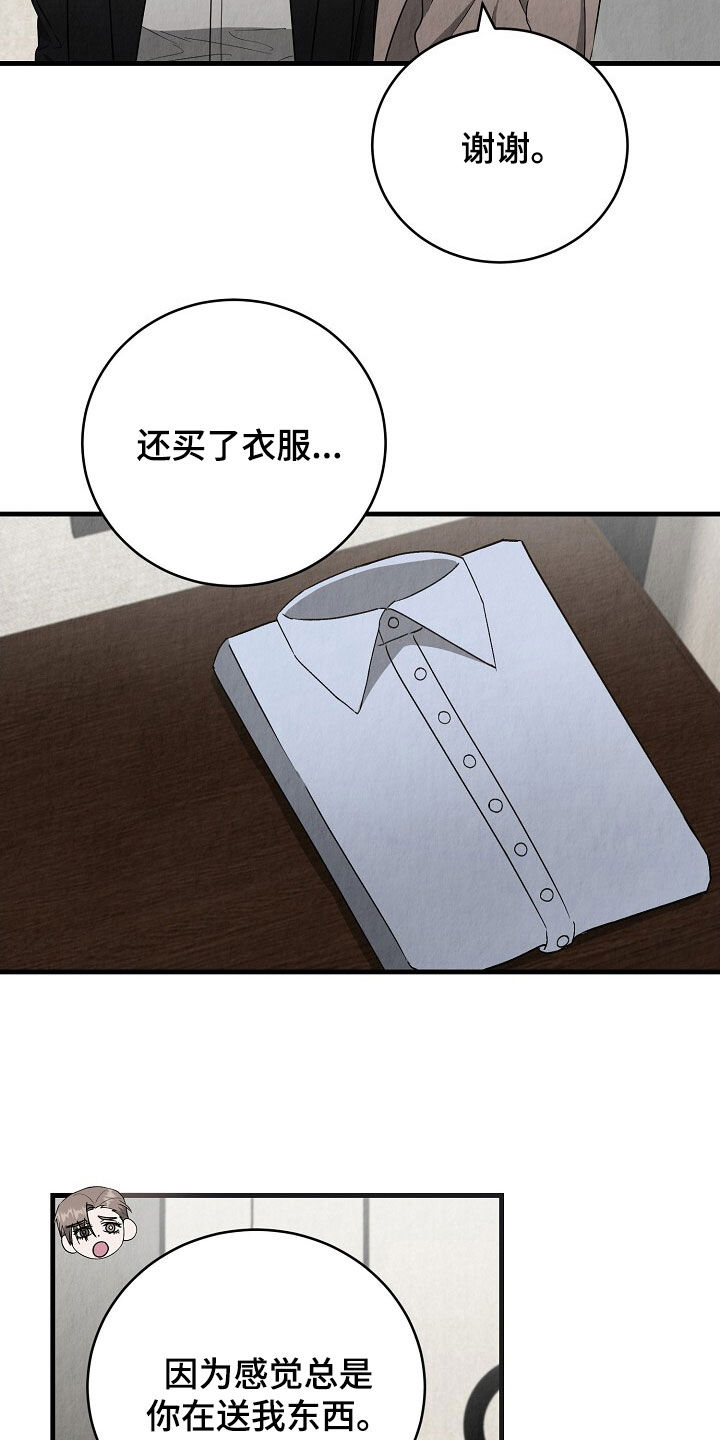 社畜的心理变化漫画,第89话4图