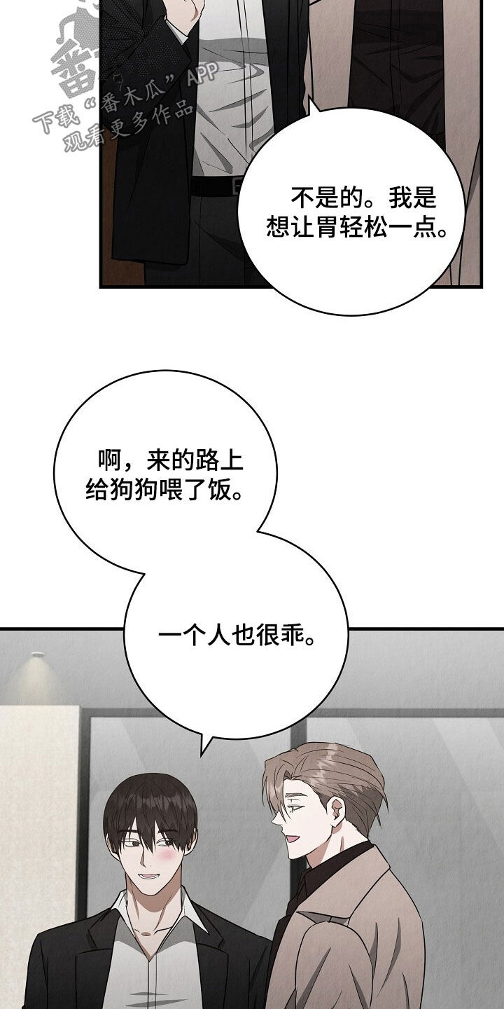 社畜的心理变化漫画,第89话3图