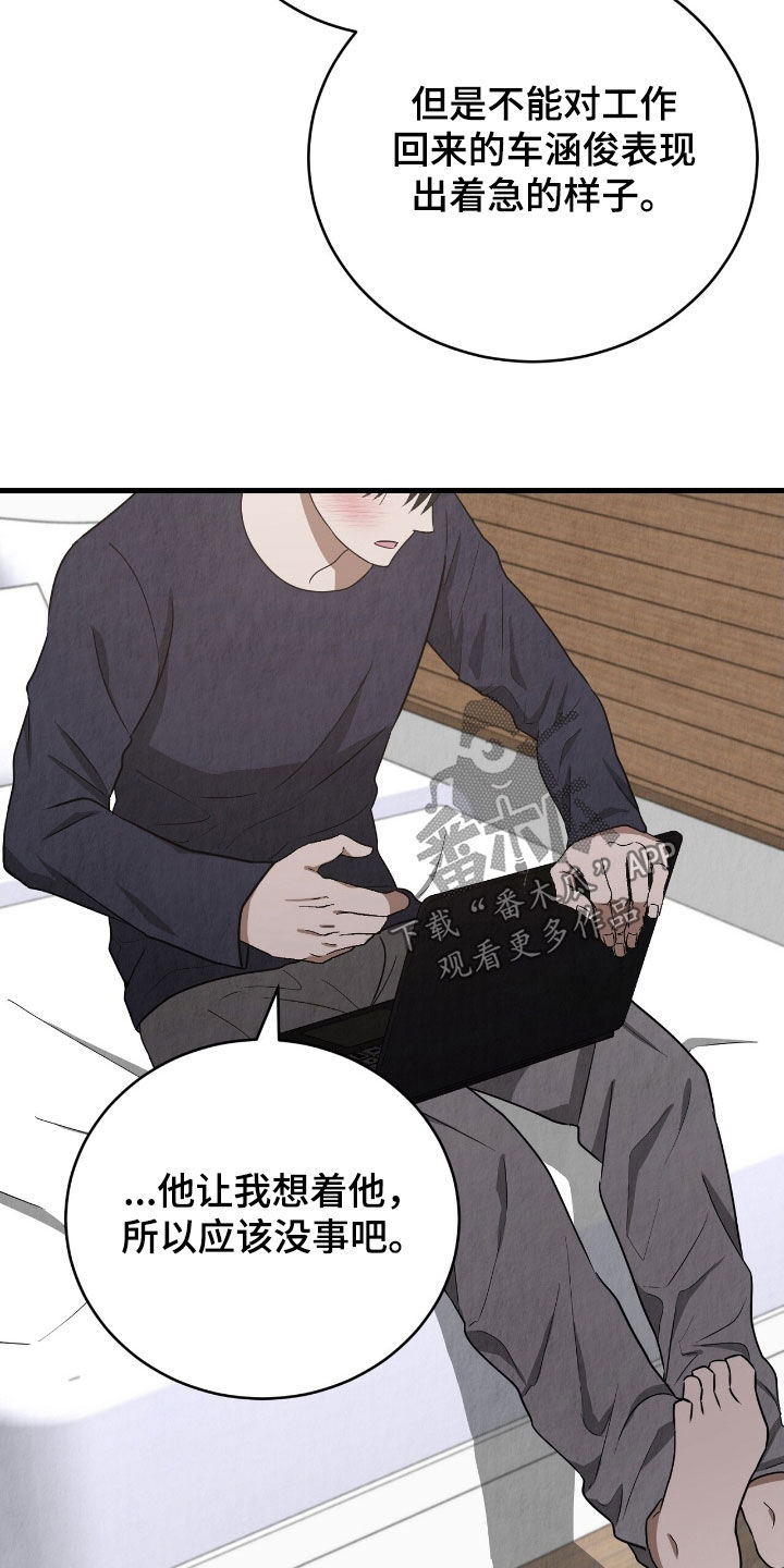 社畜的心理变化漫画,第85话5图