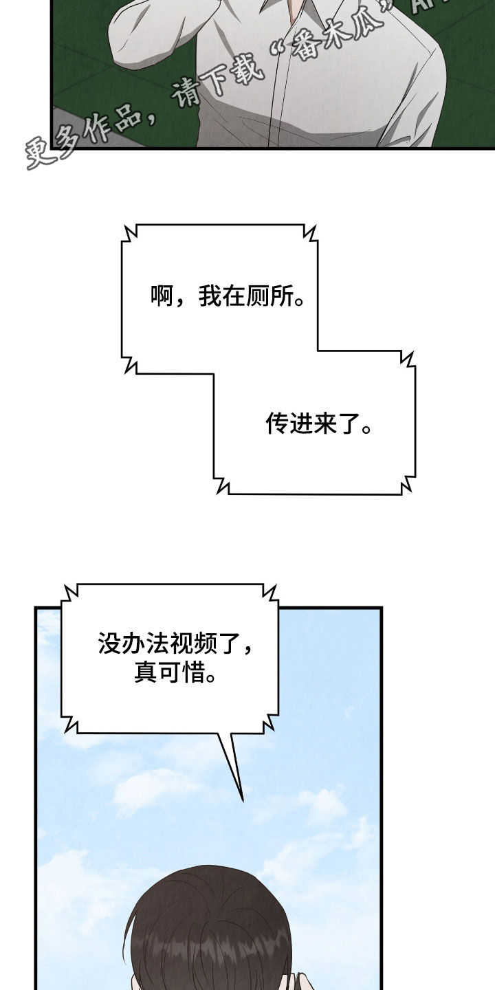 社畜的朋友圈文案配图漫画,第82话2图