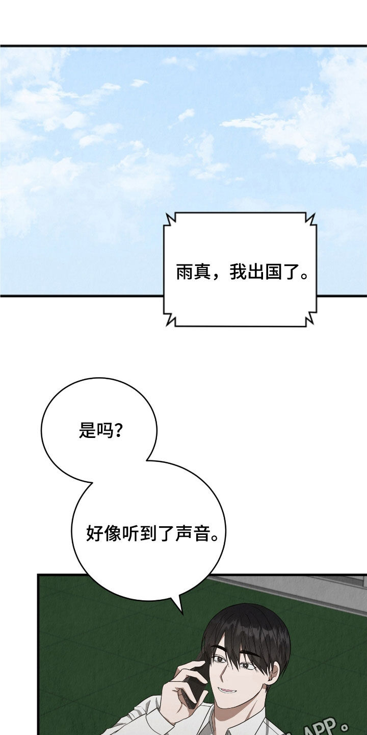 社畜的朋友圈文案配图漫画,第82话1图