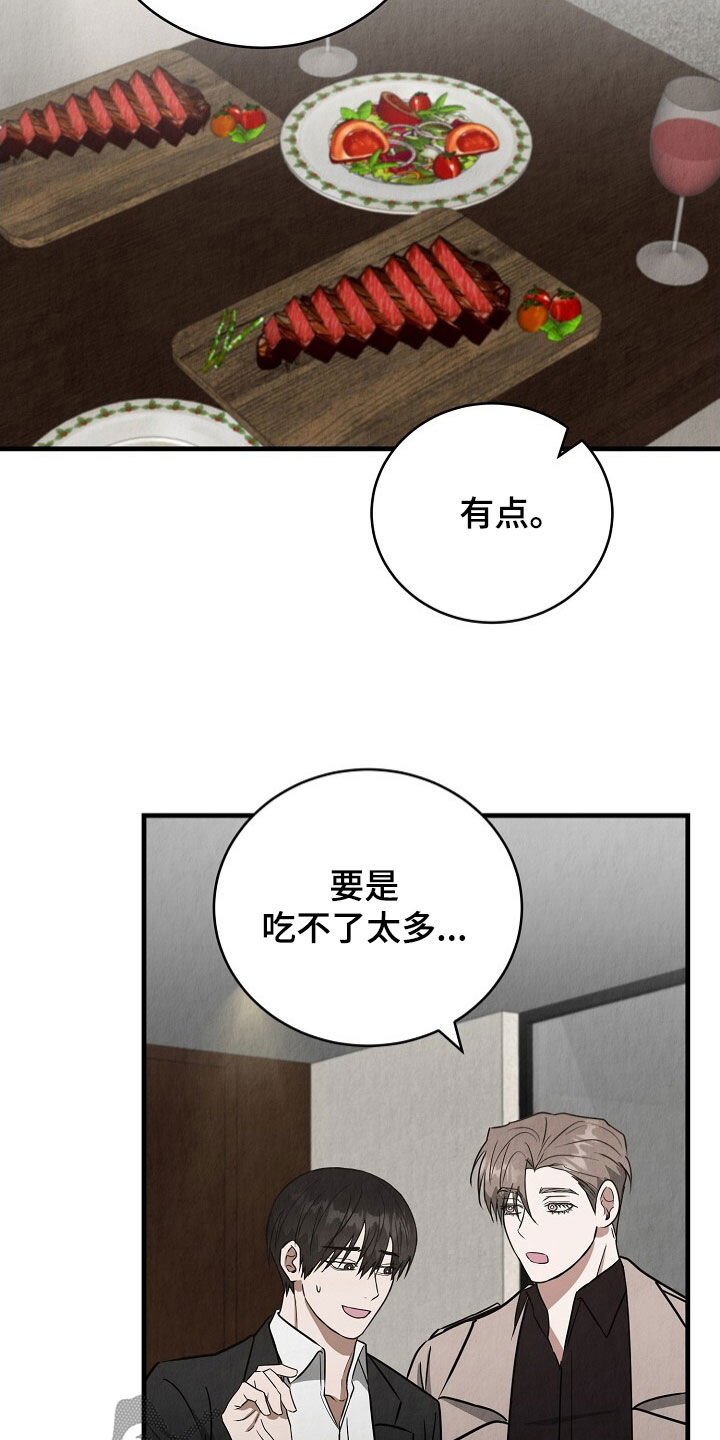 社畜的心理变化漫画,第89话2图